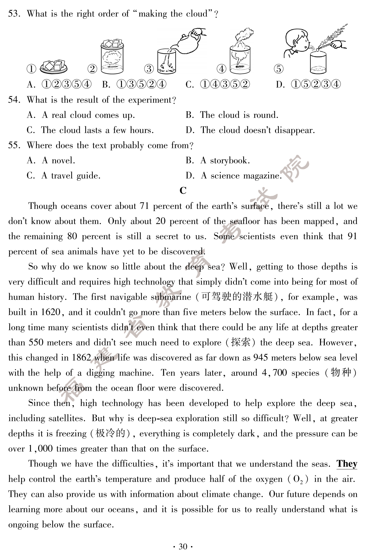 2024年福建中考英語真題試卷（含答案）