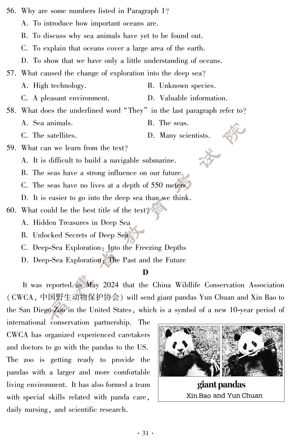 2024年福建中考英語真題試卷（含答案）