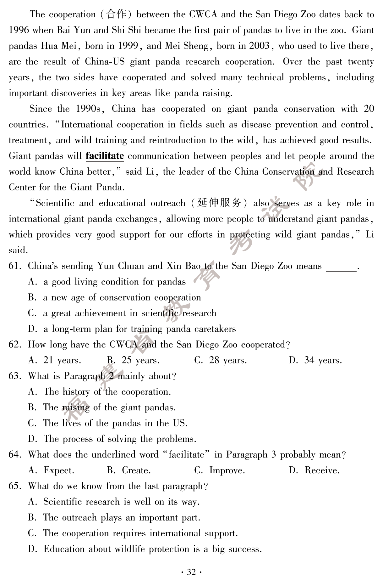 2024年福建中考英語真題試卷（含答案）