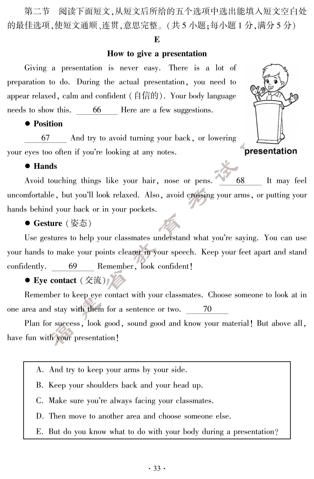 2024年福建中考英語真題試卷（含答案）