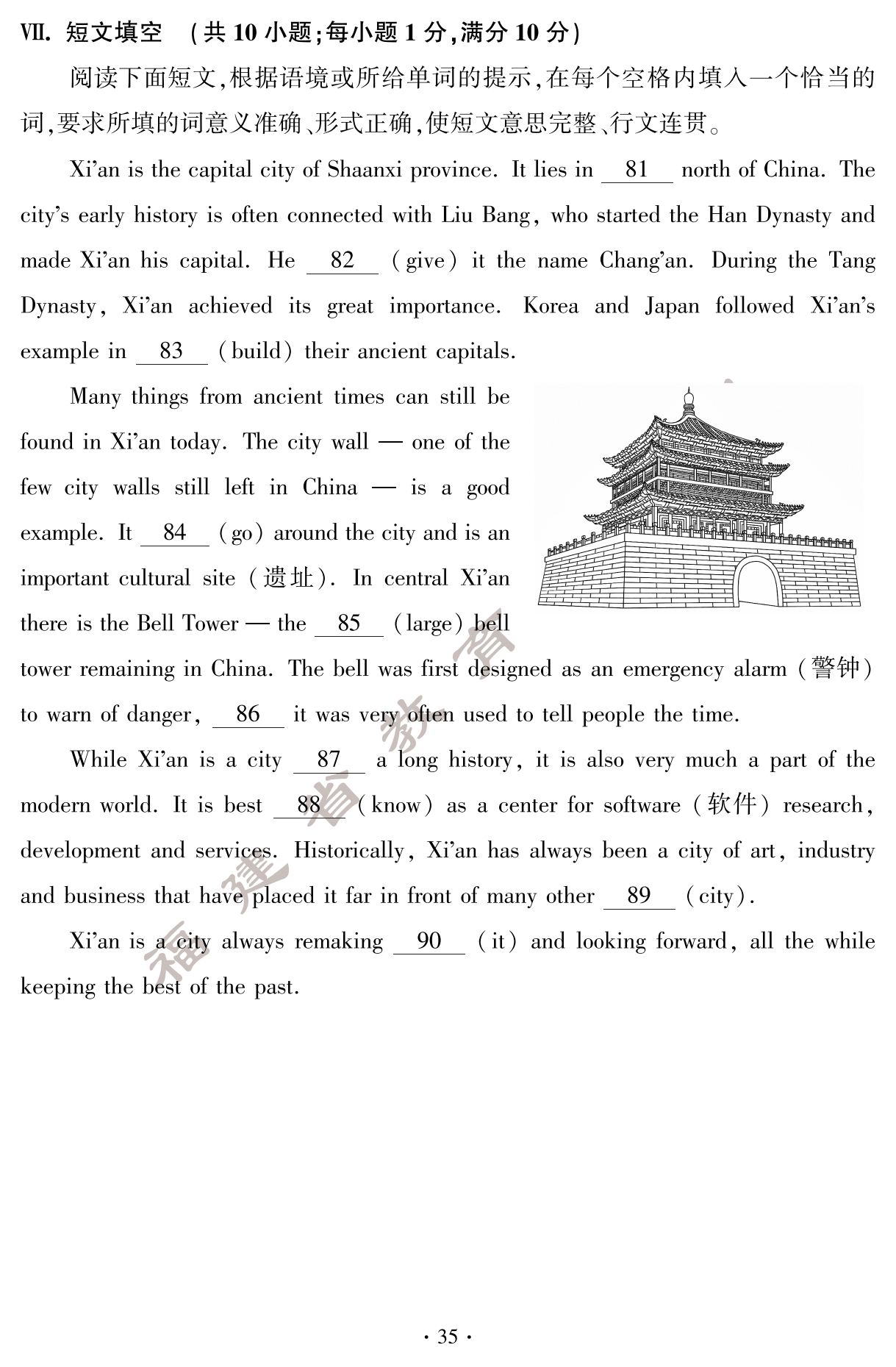 2024年福建中考英語真題試卷（含答案）