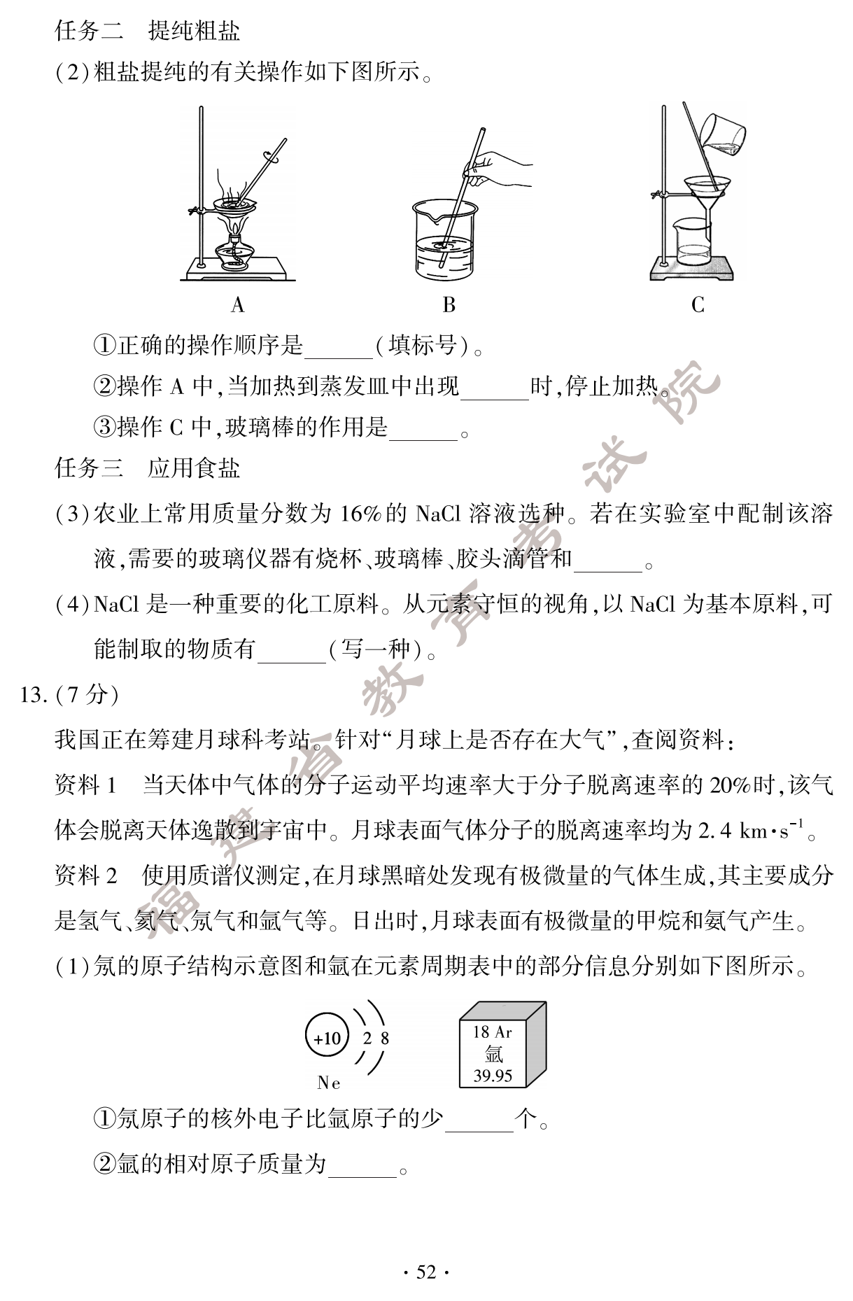 2024年福建中考化學(xué)真題試卷（含答案）