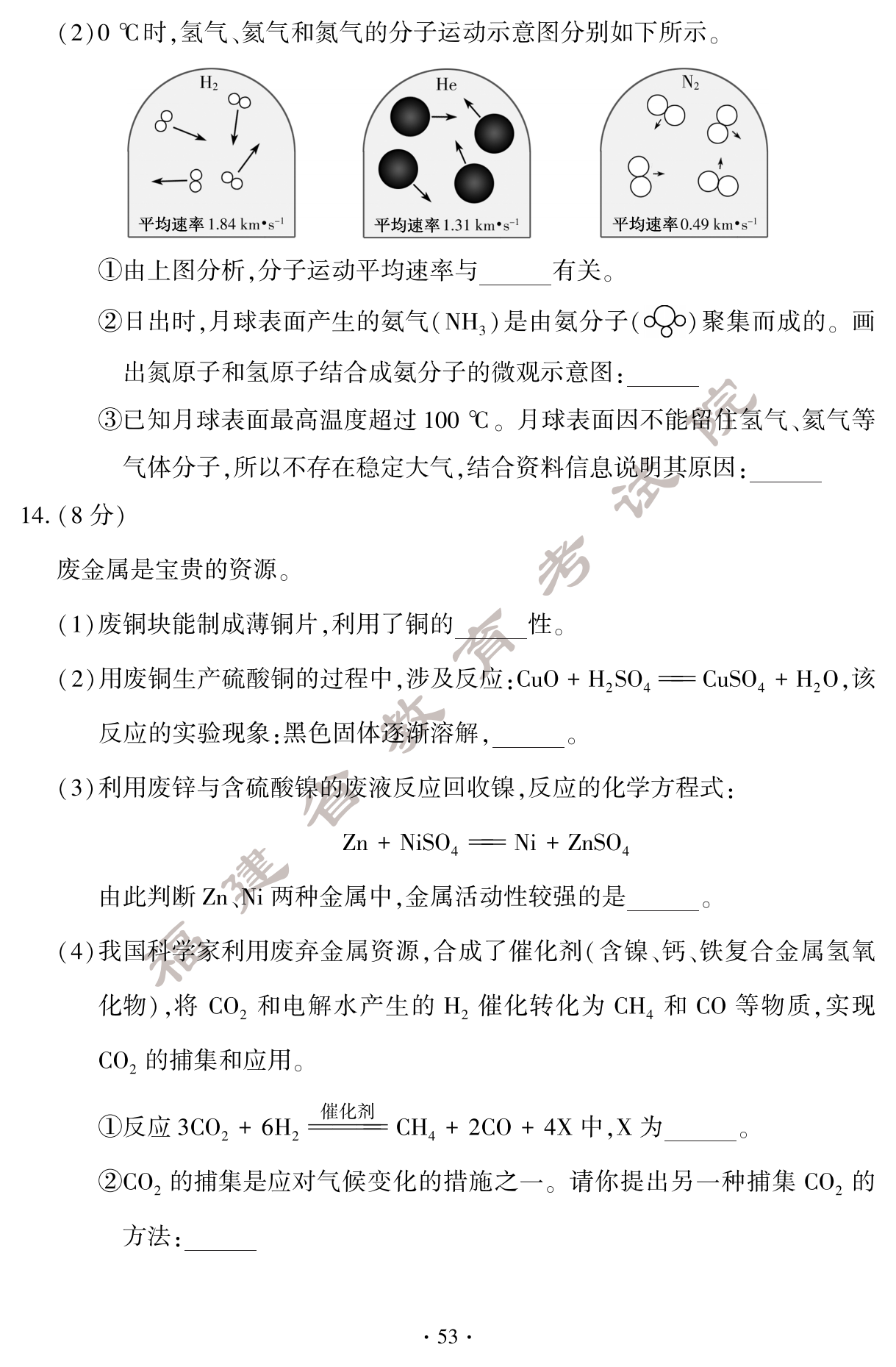 2024年福建中考化學(xué)真題試卷（含答案）