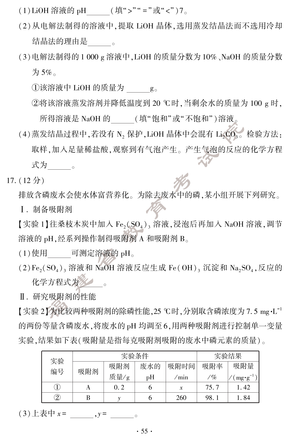 2024年福建中考化學(xué)真題試卷（含答案）