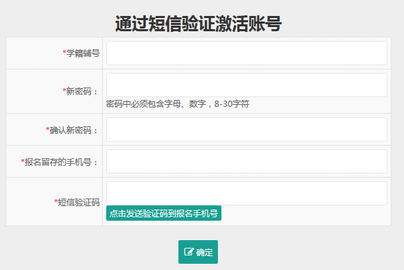 必讀！2024年福州中招填報(bào)志愿方法一覽!