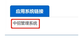 必讀！2024年福州市中招志愿填報(bào)方法說(shuō)明