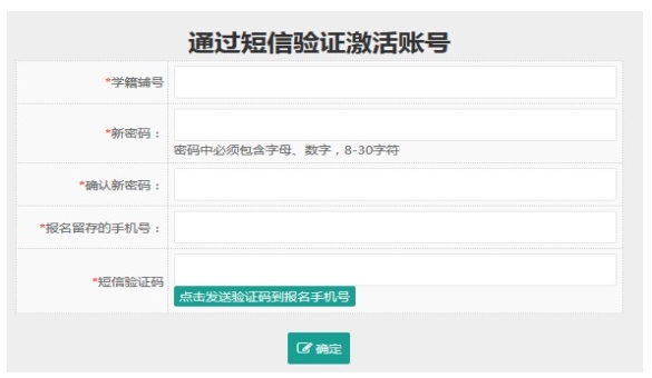 必讀！2024年福州市中招志愿填報(bào)方法說(shuō)明