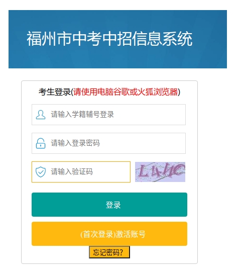 2024年福州中招網(wǎng)上志愿填報工作將于6月25日開始