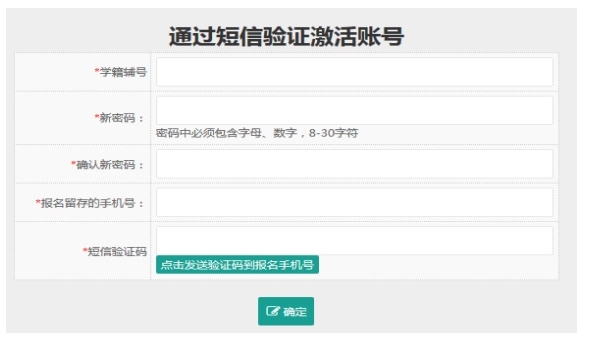 2024年福州中招網(wǎng)上志愿填報工作將于6月25日開始