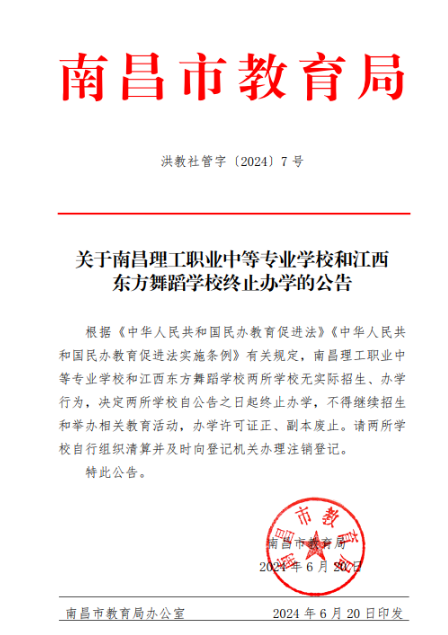 江西中職學(xué)校