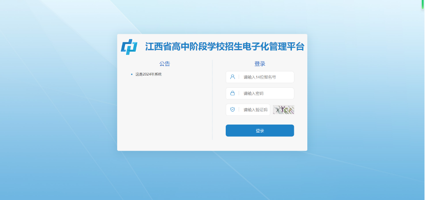 江西中考成績(jī)查詢(xún)