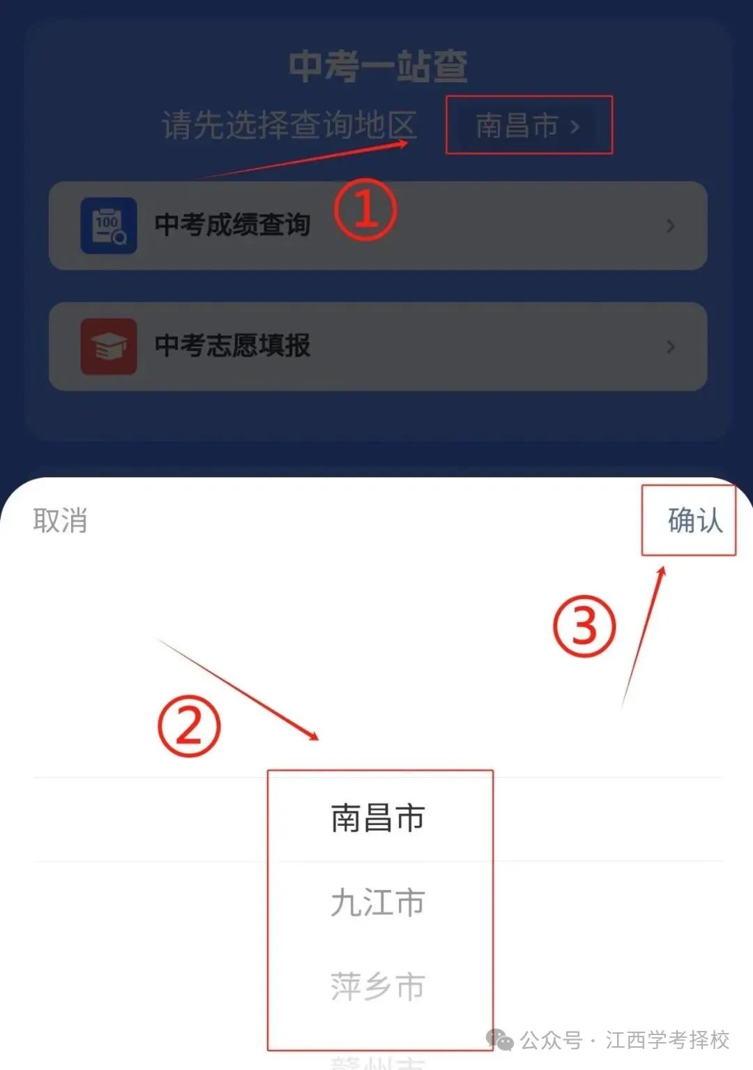 江西中考成績查詢時間