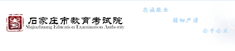 2024年石家莊市普通中等職業(yè)學(xué)校招生計(jì)劃