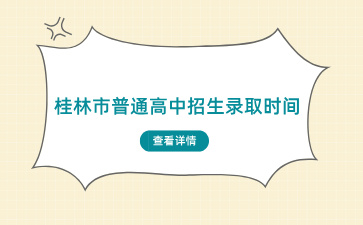 廣西初中招生網(wǎng)