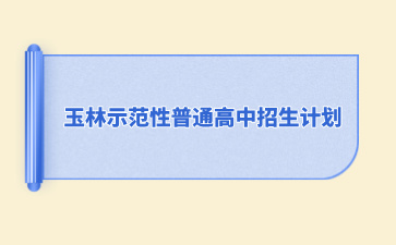 廣西初中招生網(wǎng)