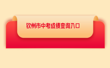 廣西初中招生網(wǎng)