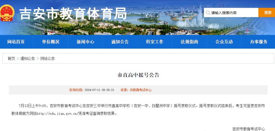 江西中考錄取名單