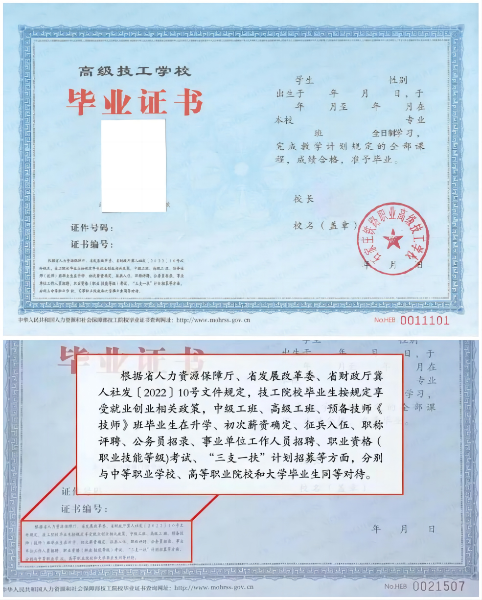 2024年保定動力工程高級技工學校高級工招生簡章（大專學歷層次）