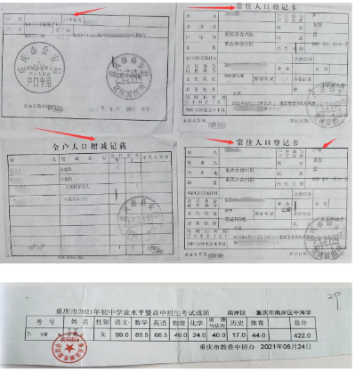 戶口簿復(fù)印