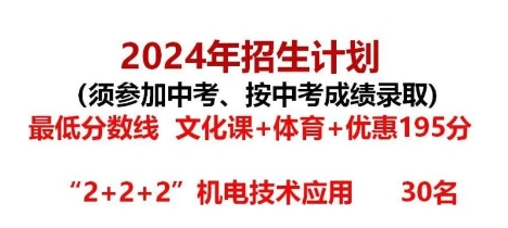灤南縣職業(yè)教育中心2024招生簡章