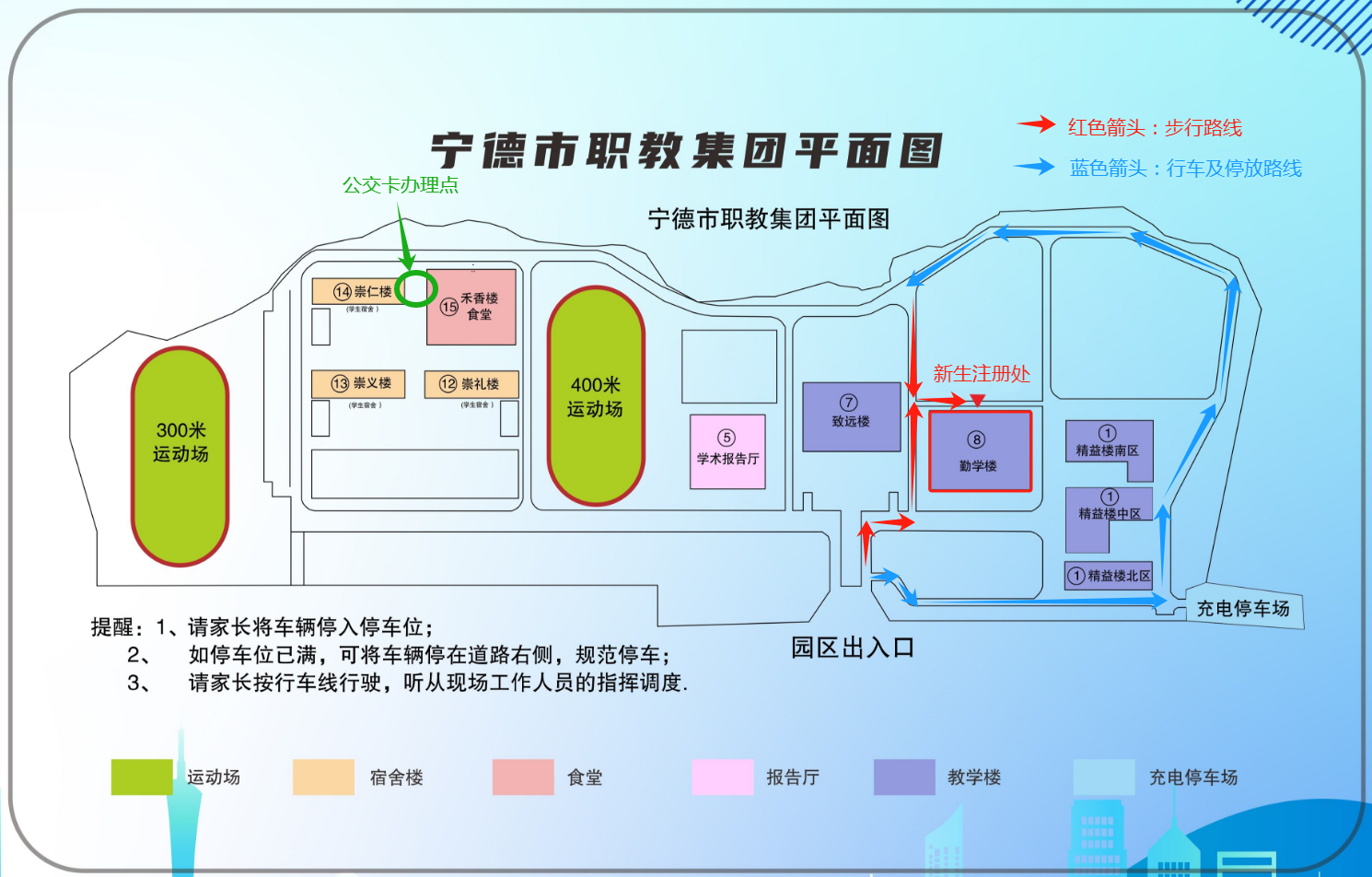 福建寧德財經學校2024年新生入學須知