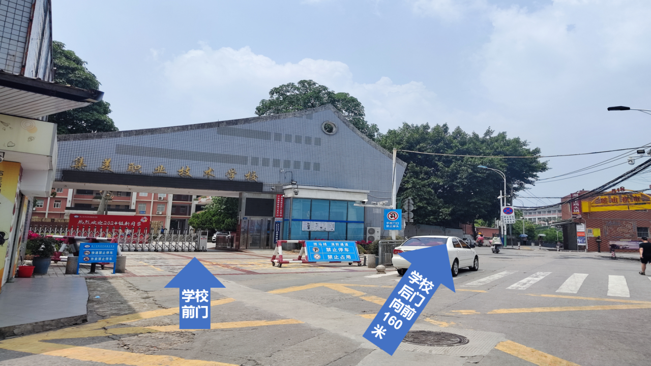 廈門市集美職業(yè)技術(shù)學(xué)校