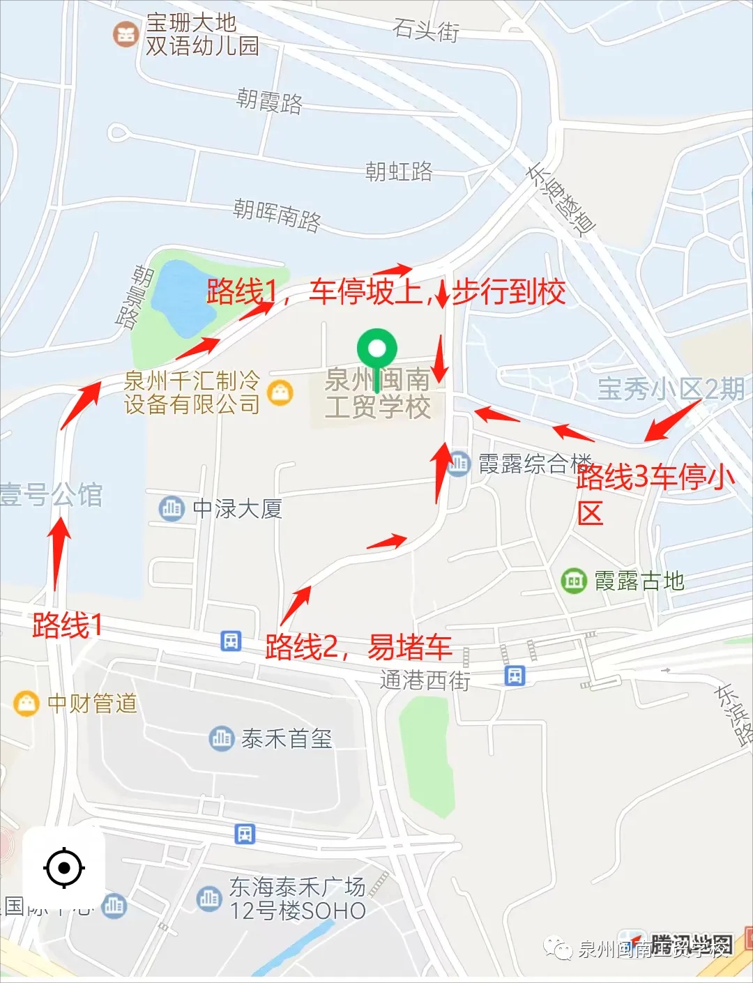 泉州閩南工貿(mào)學(xué)校交通路線指南