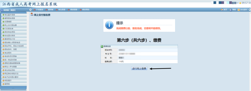 2024年江西成人高考報名流程及詳細步驟!