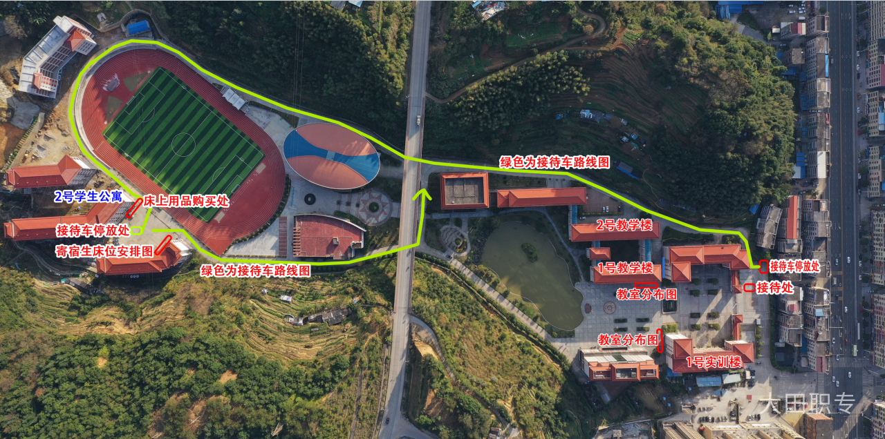 福建省大田職業(yè)中專學校2024級新生入學指南