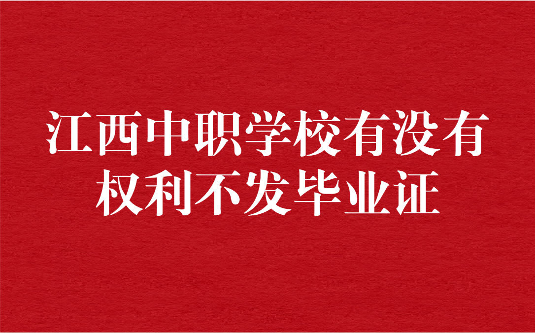 江西中職學(xué)校