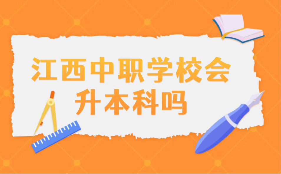 江西中職學(xué)校