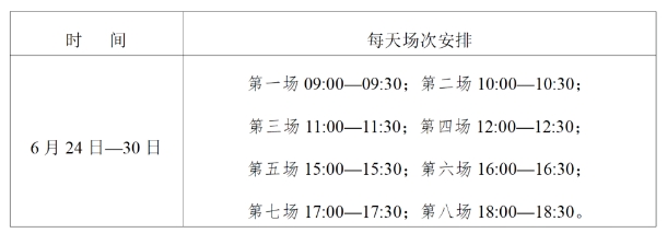 3月21日！西藏2024年初中學(xué)考開(kāi)始報(bào)名了
