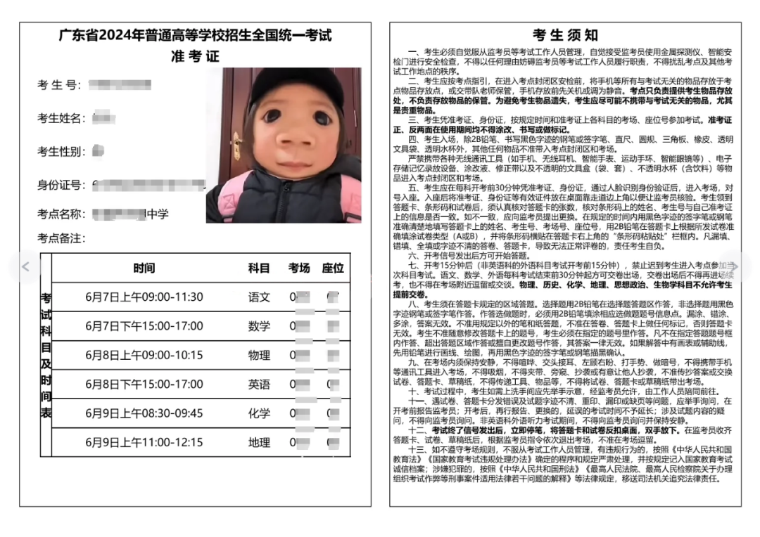 2025廣東春/夏季高考考試、出成績、填志愿、錄取等時間節(jié)點