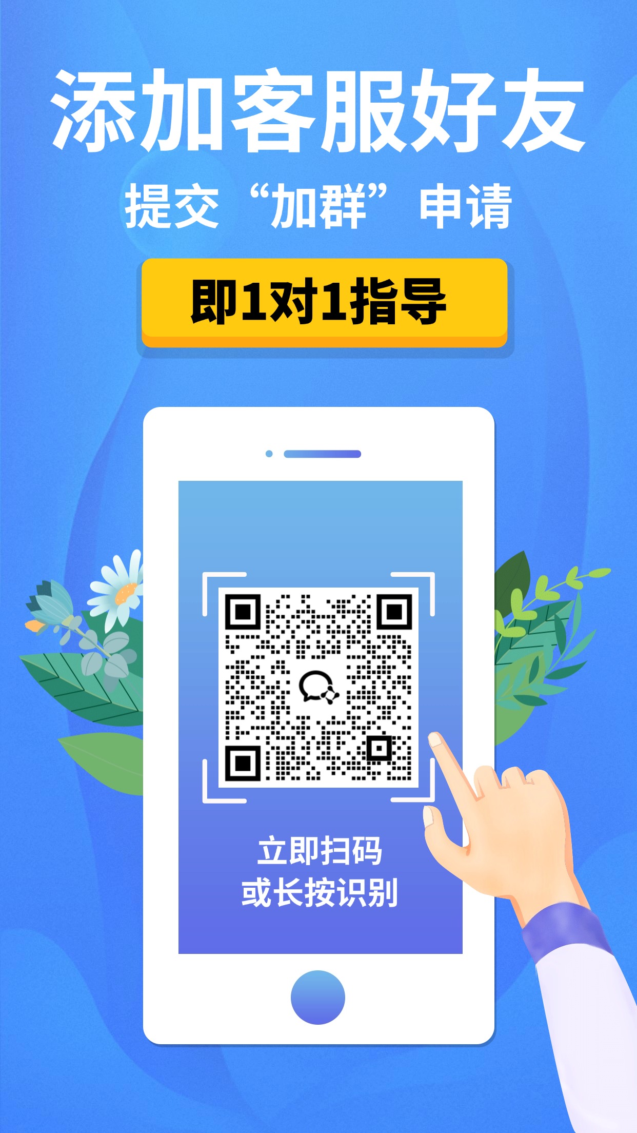 2025年河北高職單招咨詢答疑（1對1指導）！