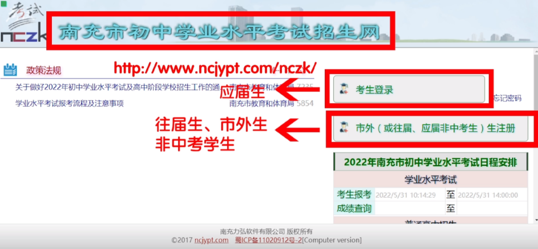 25年參考!四川省三年制中職志愿填報(bào)流程
