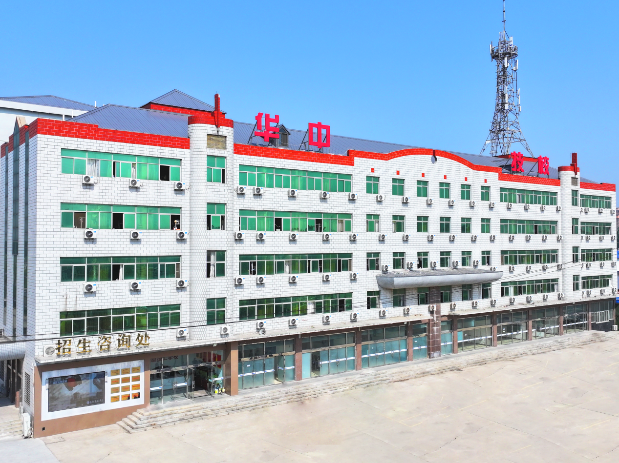 2024保定技工院校秋季招生指南丨保定華中高級技工學校