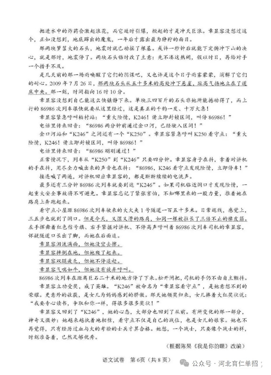 公布！2025年河北中考語文試卷（樣卷）及參考答案！