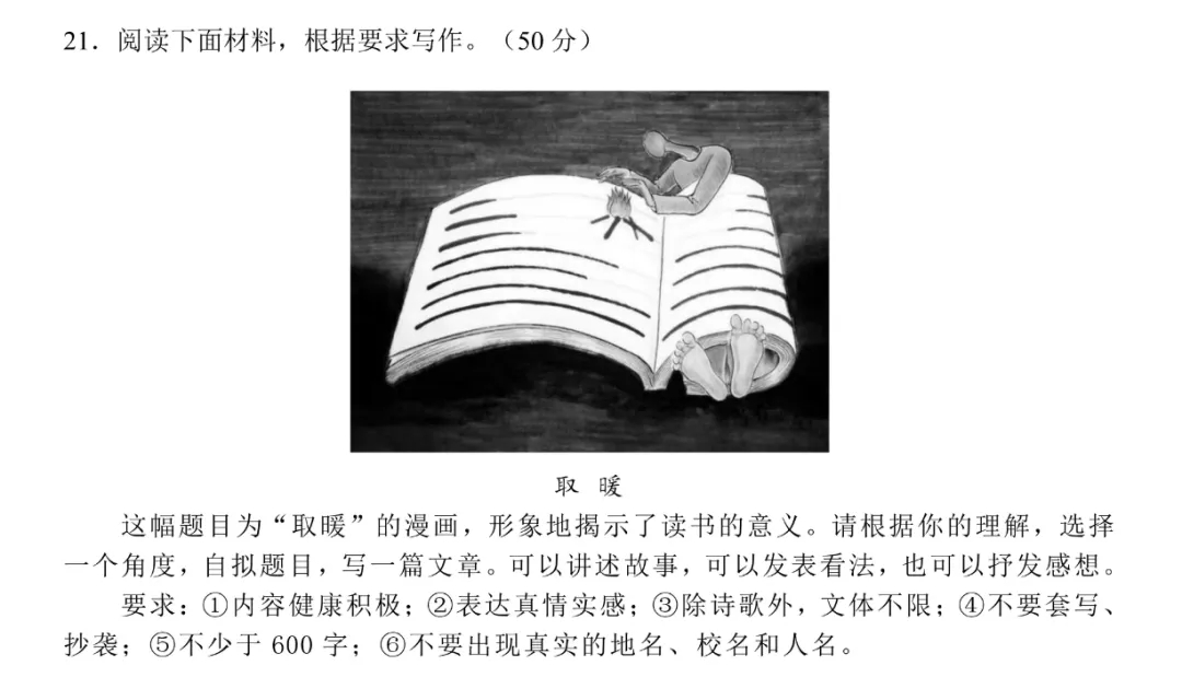 最新！2025年河北省中考《語文》樣卷全科變化分析！