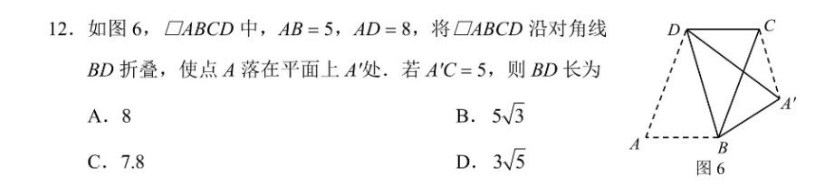 最新！2025年河北省中考《數(shù)學(xué)》樣卷全科變化分析！
