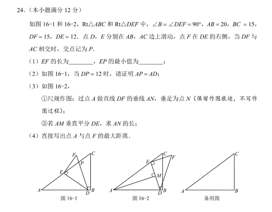 最新！2025年河北省中考《數(shù)學(xué)》樣卷全科變化分析！