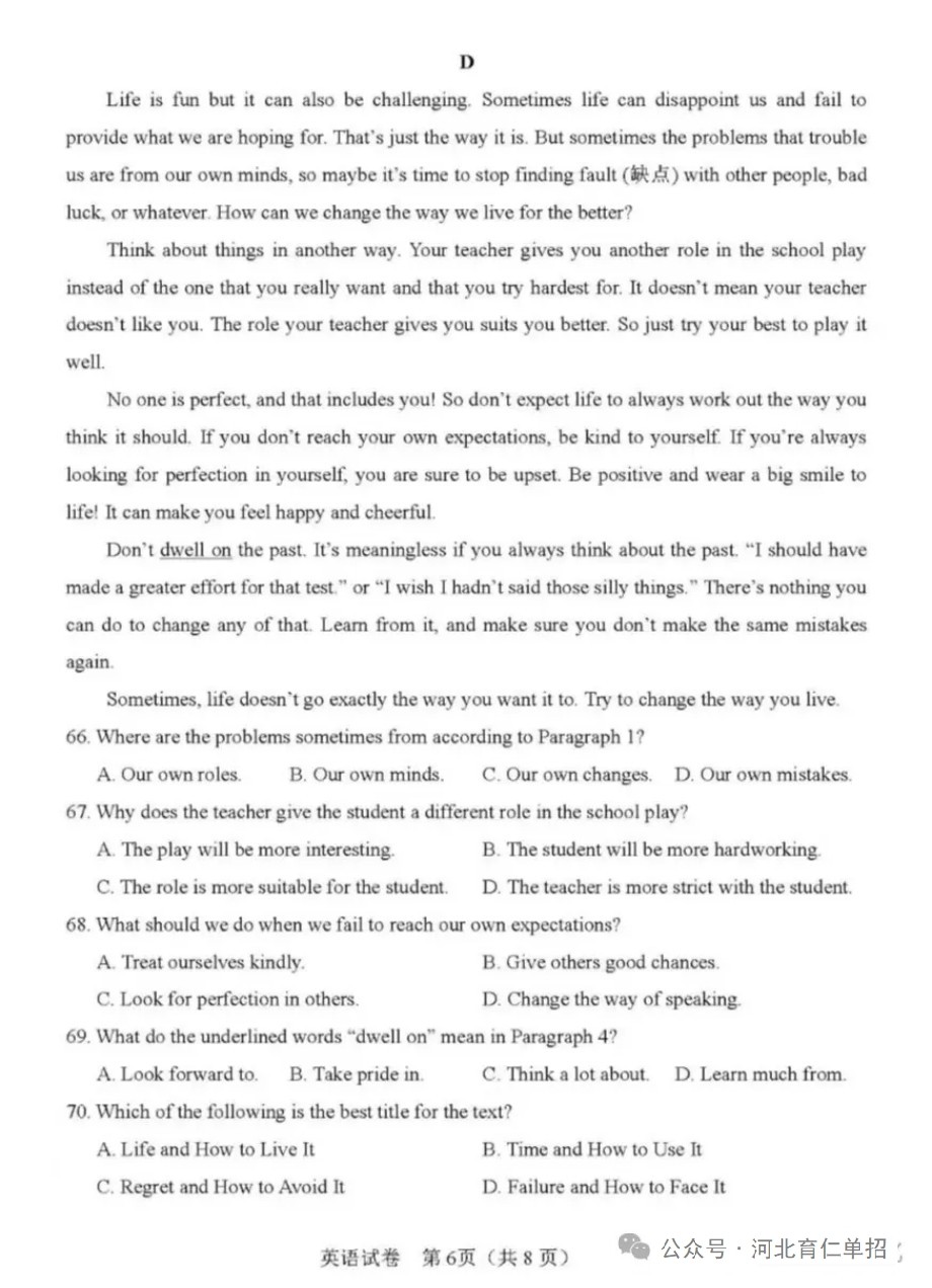 公布！2025年河北中考英語試卷（樣卷）及參考答案！