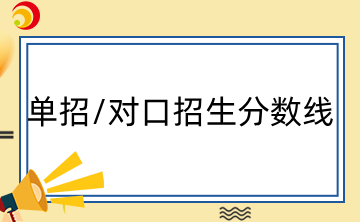 2024年廣西現(xiàn)代職業(yè)技術學院分類考試分數(shù)線