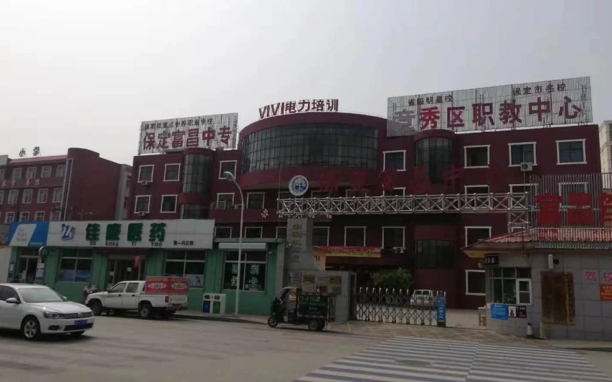 保定富昌中等專業(yè)學(xué)校2025年招生簡章