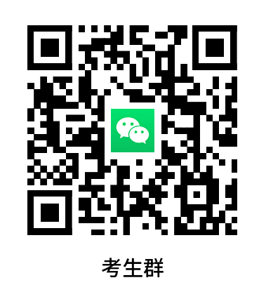 考生群.png