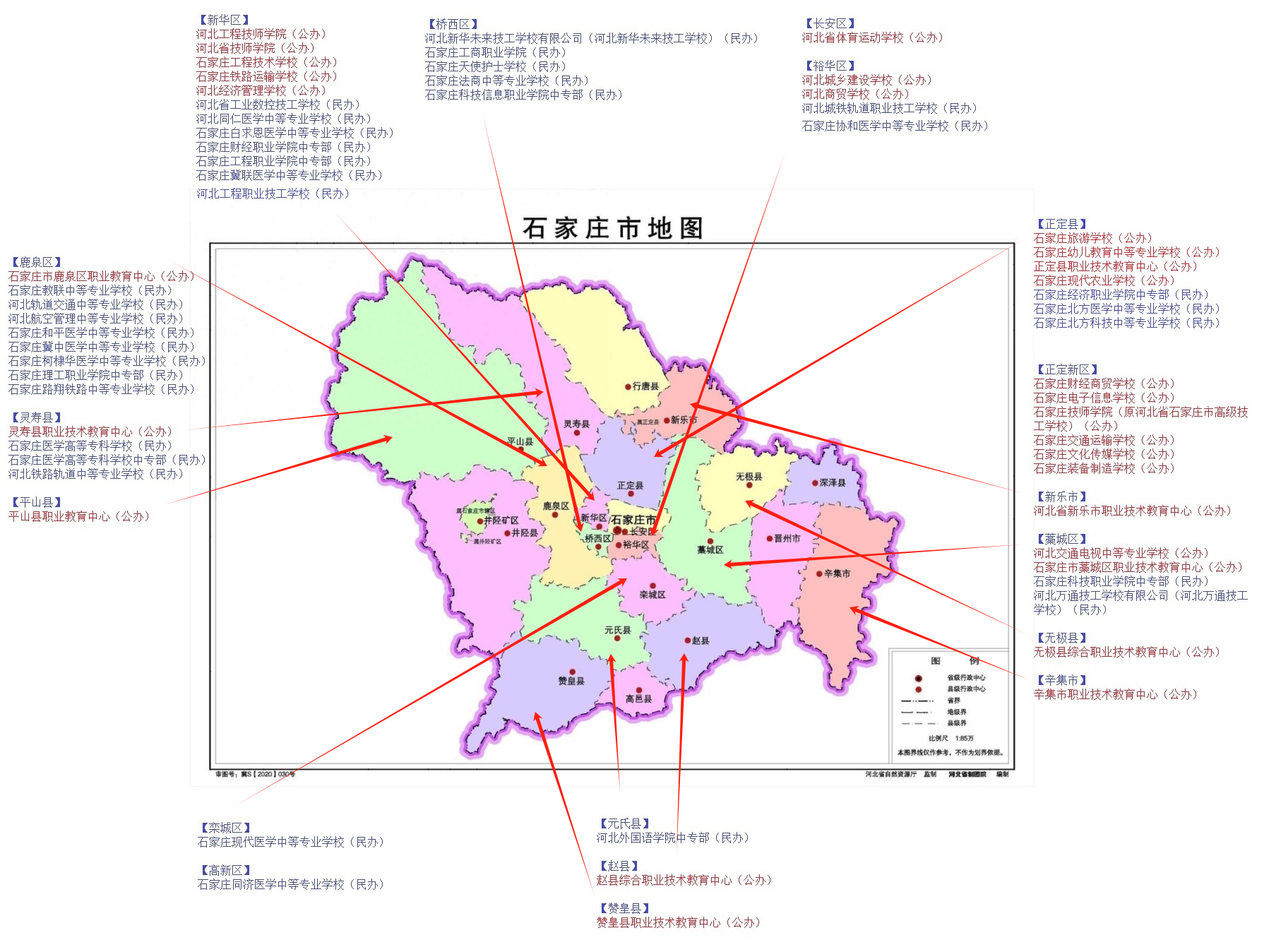 2025年石家莊中職學校盤點！面向石家莊地區(qū)開設招生計劃的外地學校有哪些？