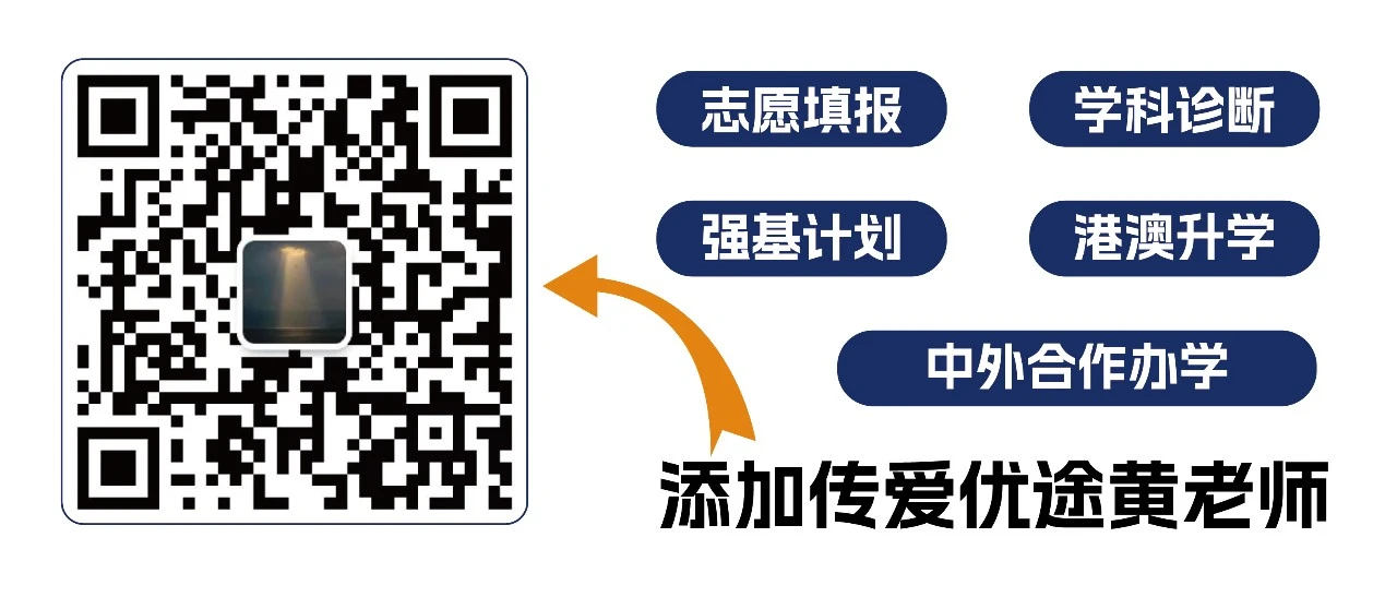 福耀科技大學(xué)&傳愛優(yōu)途 2025招生政策全解析