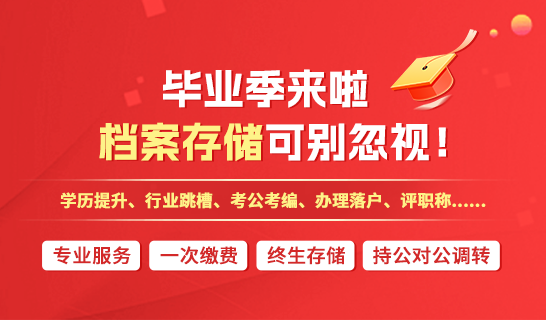 畢業(yè)季來啦！ 檔案存儲(chǔ)可別忽視！