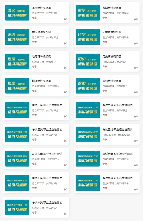 2026年河北省高職單招在線題庫更新！