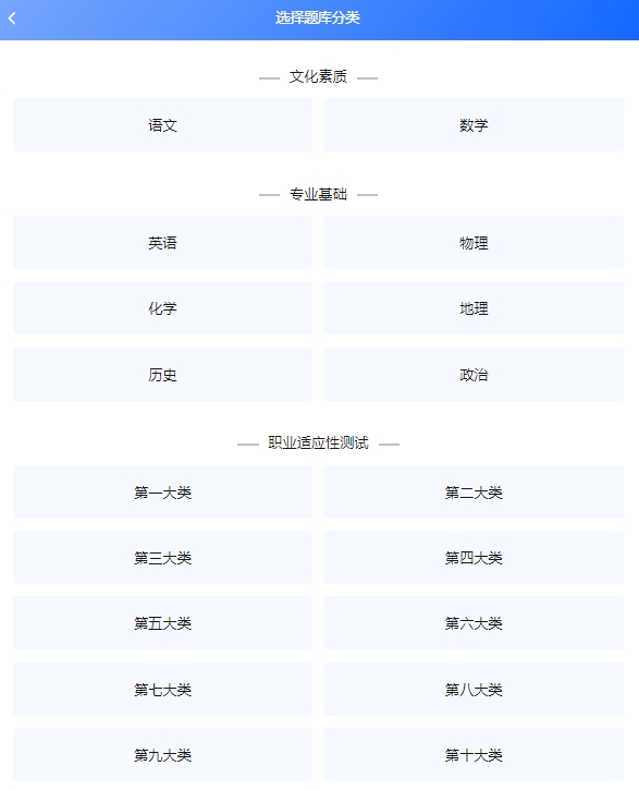 2026年河北省高職單招在線題庫更新！