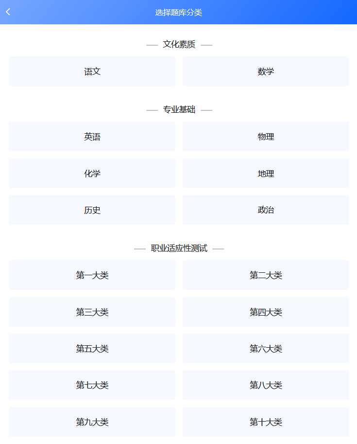 2026年河北單招備考：網(wǎng)課題庫全新上線！